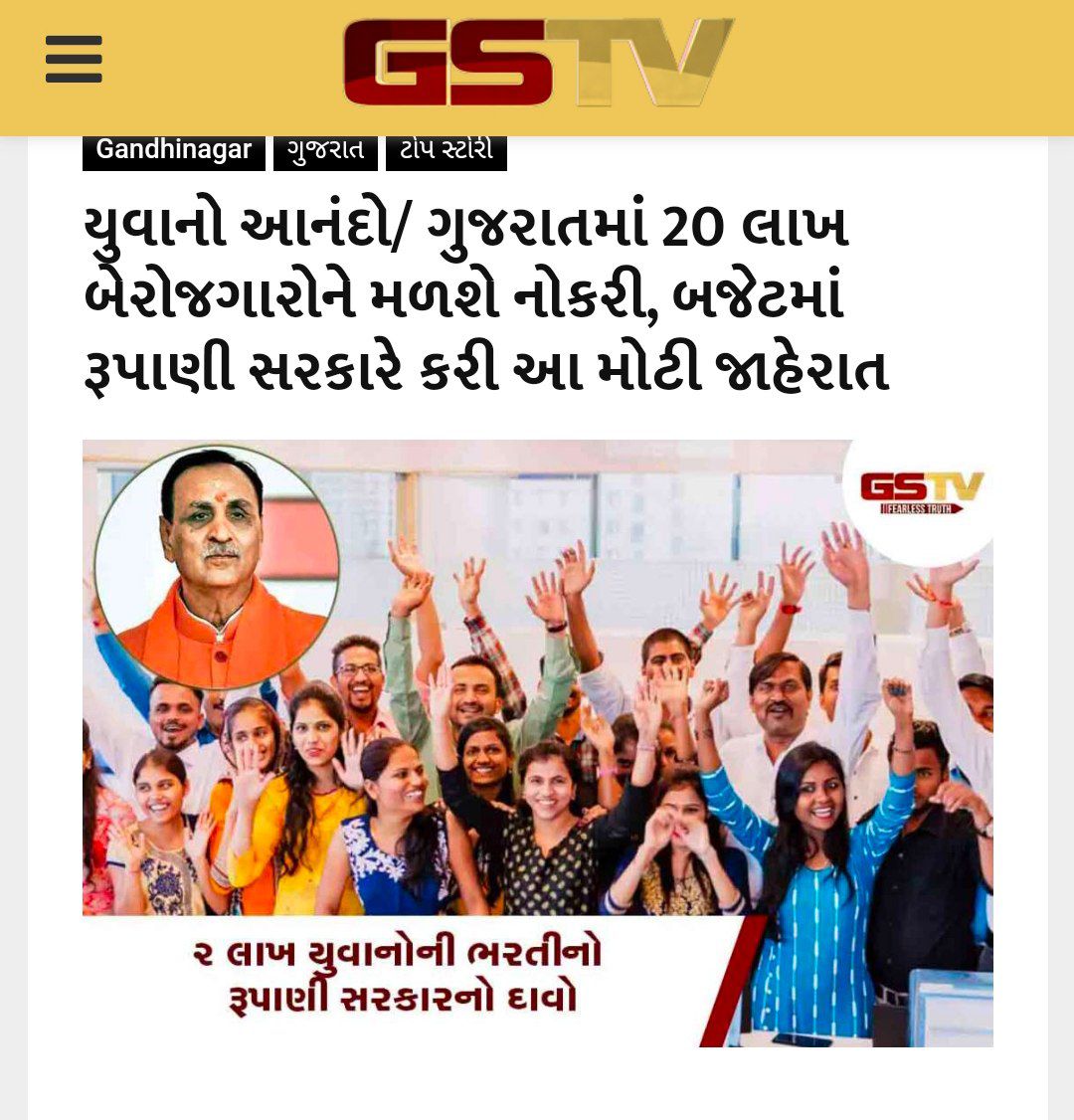 YAJadeja's tweet photo. #ભારતીય_જાહેરાત_પાર્ટીની_જુમલા_જાહેરાત
#ચૂંટણી_જીવી 

જ્યારે જ્યારે ચૂંટણી નજીક આવે અને સત્તાપક્ષ ને ડર લાગવા લાગે એટલે આવી ""જાહેરાતો"" ફકત ભટકાવવા, લટકાવવા માટે કરાતી હોઈ છે.

હમણાં નજીકના જ વર્ષો ની ગુજરાત સરકારની રોજગાર આપવા ઉપર થયેલ ""ઐતિહાસિક જાહેરાતો અને વાસ્તવિકતા""તપાસી https://t.co/W81ic7GkJS