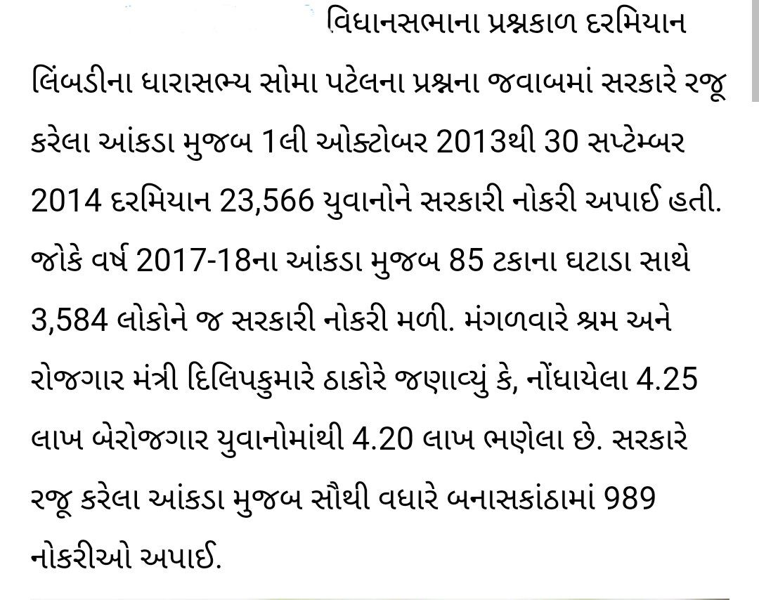 YAJadeja's tweet photo. જોઈએ એટલે સત્યનો ખ્યાલ આવી જસે....

1 કરોડ રોજગાર આપવાનું વચન આપી સત્તા માં આવેલ પક્ષે ને પૂછવું જોઈએ કે ""રોજગારી આપવાની જગ્યાએ કેટલાની છીનવાઈ એનો આંકડો"" પહેલાં રજૂ કરવો જોઈએ. 

વર્તમાન બેરોજગાર નો સત્ય આંકડો પણ રજૂ કરવો જોઈએ.

ભૂતકાળમાં ચૂંટણી મેનીફેસ્ટો / બજેટ https://t.co/N1LN8XQGeY
