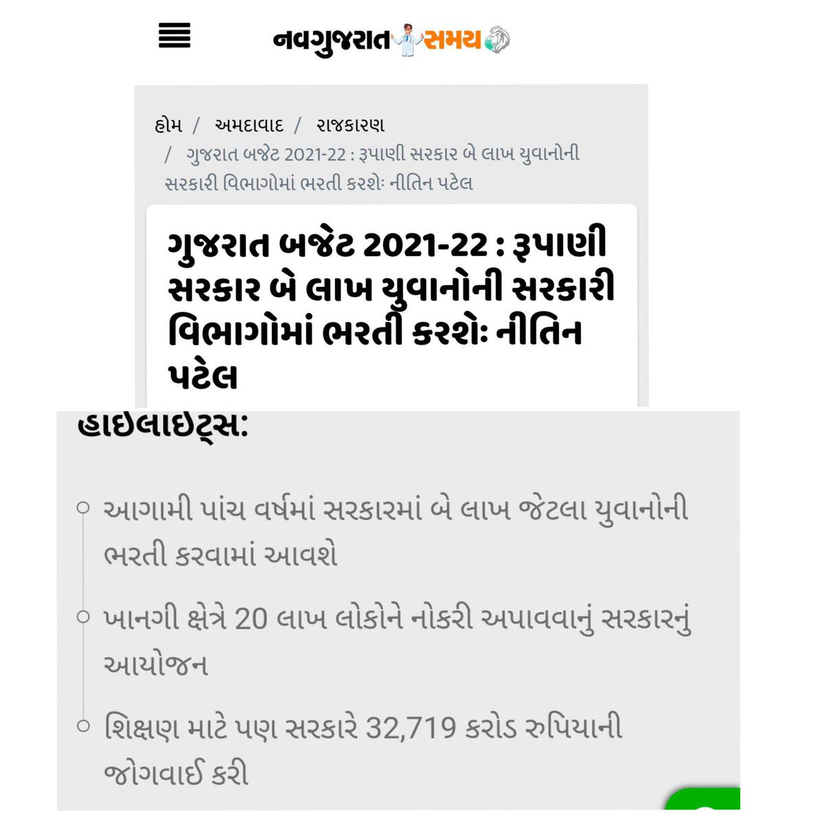 YAJadeja's tweet photo. જોઈએ એટલે સત્યનો ખ્યાલ આવી જસે....

1 કરોડ રોજગાર આપવાનું વચન આપી સત્તા માં આવેલ પક્ષે ને પૂછવું જોઈએ કે ""રોજગારી આપવાની જગ્યાએ કેટલાની છીનવાઈ એનો આંકડો"" પહેલાં રજૂ કરવો જોઈએ. 

વર્તમાન બેરોજગાર નો સત્ય આંકડો પણ રજૂ કરવો જોઈએ.

ભૂતકાળમાં ચૂંટણી મેનીફેસ્ટો / બજેટ https://t.co/N1LN8XQGeY