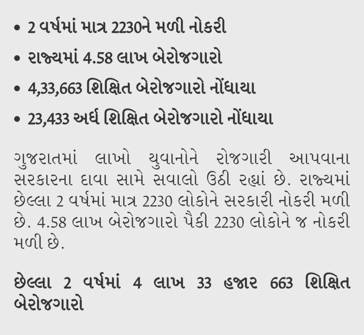 YAJadeja's tweet photo. ""જાહેરાત પાર્ટી ની જાહેરાતો"" માંથી કેટલી જાહેરાતો પૂર્ણ કરી તે પણ જાણવું જરૂરી છે. 

ભારતીય જાહેરાત પાર્ટી ની જાહેરાતો ફકત ને ફકત ચૂંટણી ને ધ્યાનમાં રાખી હોઈ છે એ એક નરી વાસ્તવિકતા છે.

#ચૂંટણી_જીવી ના જુમલાઓ થી સાવધાન રહેવું.
@narendramodi 
@AmitShah 
@PMOIndia 
@CMOGuj https://t.co/O0gSNAbx2B
