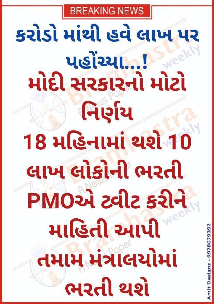 YAJadeja's tweet photo. ""જાહેરાત પાર્ટી ની જાહેરાતો"" માંથી કેટલી જાહેરાતો પૂર્ણ કરી તે પણ જાણવું જરૂરી છે. 

ભારતીય જાહેરાત પાર્ટી ની જાહેરાતો ફકત ને ફકત ચૂંટણી ને ધ્યાનમાં રાખી હોઈ છે એ એક નરી વાસ્તવિકતા છે.

#ચૂંટણી_જીવી ના જુમલાઓ થી સાવધાન રહેવું.
@narendramodi 
@AmitShah 
@PMOIndia 
@CMOGuj https://t.co/O0gSNAbx2B