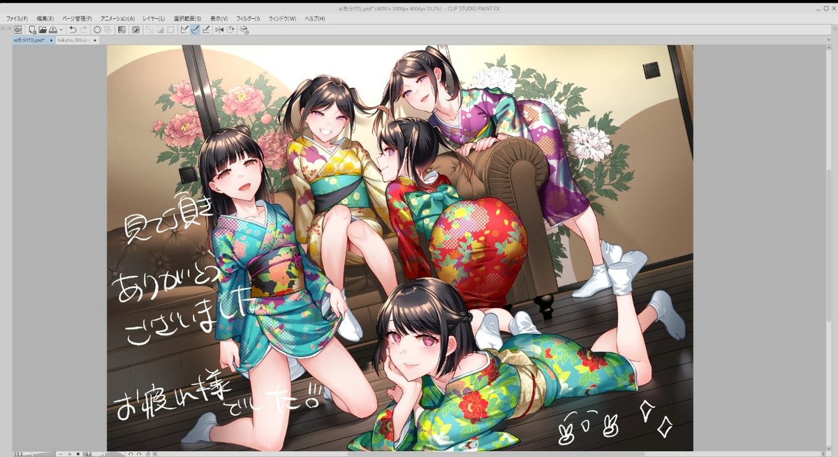 ピクスケのスクショで見る表紙進捗。 