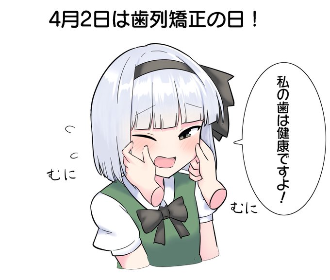 おはようむトップ4 