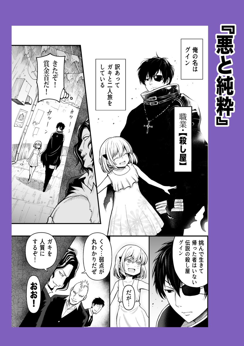 【宣伝】僕の他作品を収録した短編集が無料公開中なので→のリンク先からぜひ読んでやってください!(ブラウザから読めます)

https://t.co/BX0ShnkU9S 