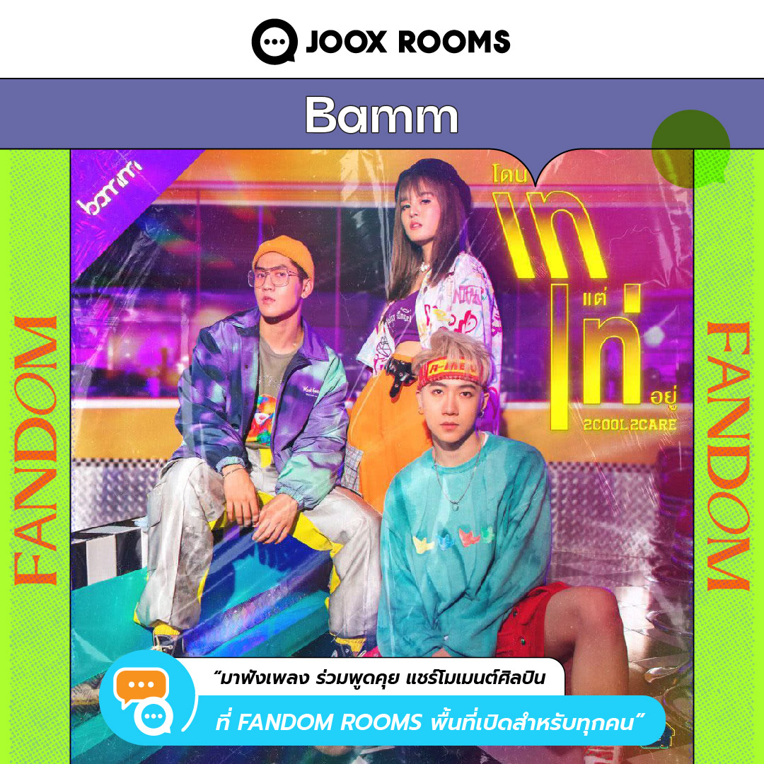 ชวนแฟนๆ ของ "SHINee" และ "BAMM" มาร่วมพูดคุย ชิทแชท ทำอีเวนต์ นั่งเล่นกันได้ตามใจใน FANDOM ROOMS 🥰 ใครอยู่ด้อมนี้มาจอยเลย 👀​
​
👉 jooxrooms.onelink.me/mlWI/314bde64​
​
สำหรับด้อมไหนที่อยากจัดกิจกรรมสามารถติดต่อพี่จู๊กซ์เพื่อเป็นแอดมินในห้องได้เลยค่ะ 👑​
​
#มาROOMSกันที่JOOX