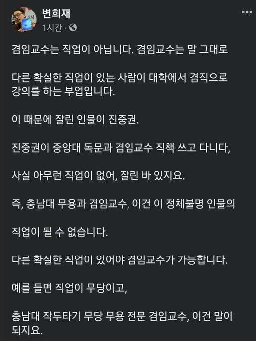 jnjfilm's tweet photo. 변희재 한테 의문의 1패한 진중권.ㅋㅋㅋㅋ 
요즘 변희재 뼈를 때리고 있다. ㅋㅋㅋ https://t.co/e7TntVRso9