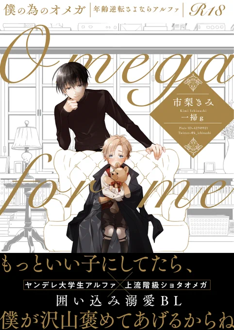 (通常版)僕の為のオメガ R18 総ページ数86P

👑通販予約受付中👑
コミコミ https://t.co/qSpwW0e2e8
フロ https://t.co/WZbq0PYtzG
とら https://t.co/0989VSKG5O 