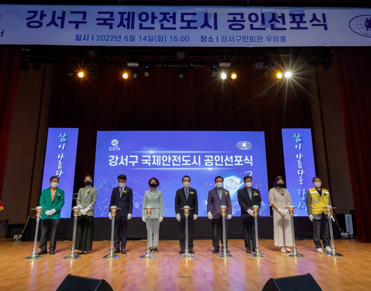hsro22's tweet photo. 오늘은 우리 강서구가 국제안전도시 공인을 받은 것을 대내외에 널리 선포한 날입니다. 국제안전도시 공인이라는 큰 성과를 거둘 수 있도록 헌신적인 노력을 다해 주신 안전 관련 유관기관과 단체, 그리고 구민여러분께 깊이 감사드립니다.

페이스북 글 전체 보기
▶ https://t.co/f7rQmS5Ih8 https://t.co/qreWPHt5cs