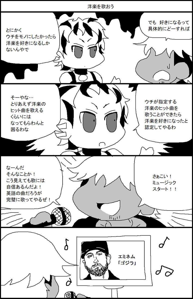 洋楽を歌おう 