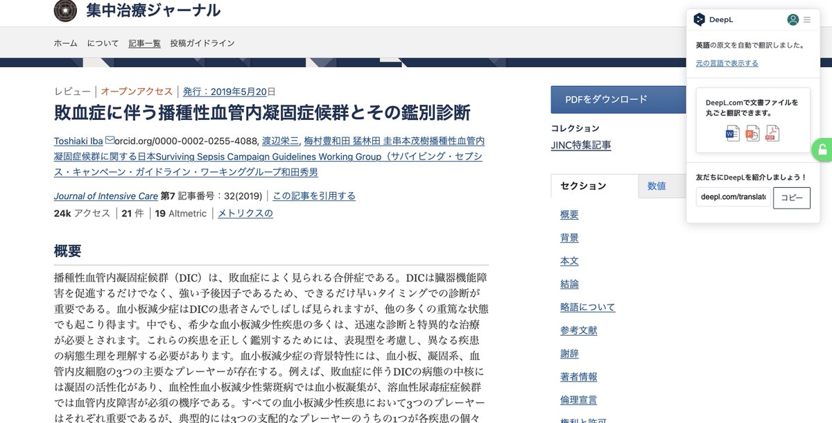 DeepLでページごと翻訳できるようになりました。

5月下旬にGoogle Chromeの拡張機能がリリースされています。

日本語でざっと見してから、英文を読むと捗るのでおすすめ。