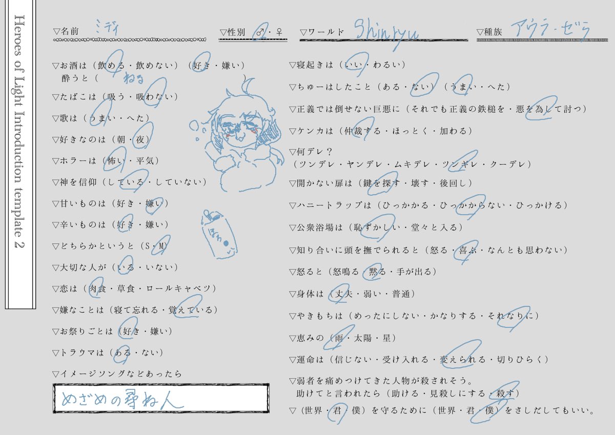 Midir0401's tweet photo. 今手元にあって簡易的に見れるやつだけ(文字入力面倒でなれないペンタブで書いたから見にくいヨ) https://t.co/u6JU3XZ9UG