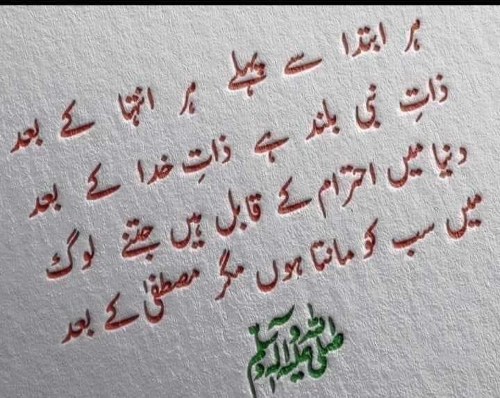 mufti wali ur rehman (@muftiwali) on Twitter photo 