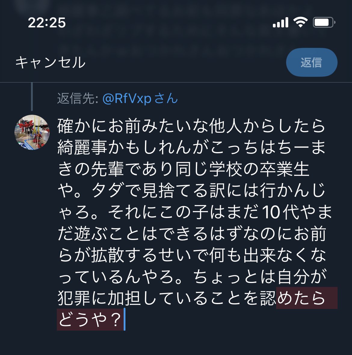 PUNI_0117's tweet photo. @RfVxp そう言ってる時点で拡散に加担している奴らも犯罪者なんだよ https://t.co/E2LVULm3IX