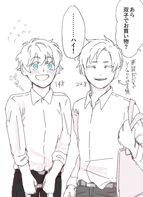 背が同じ…タイミングが… 