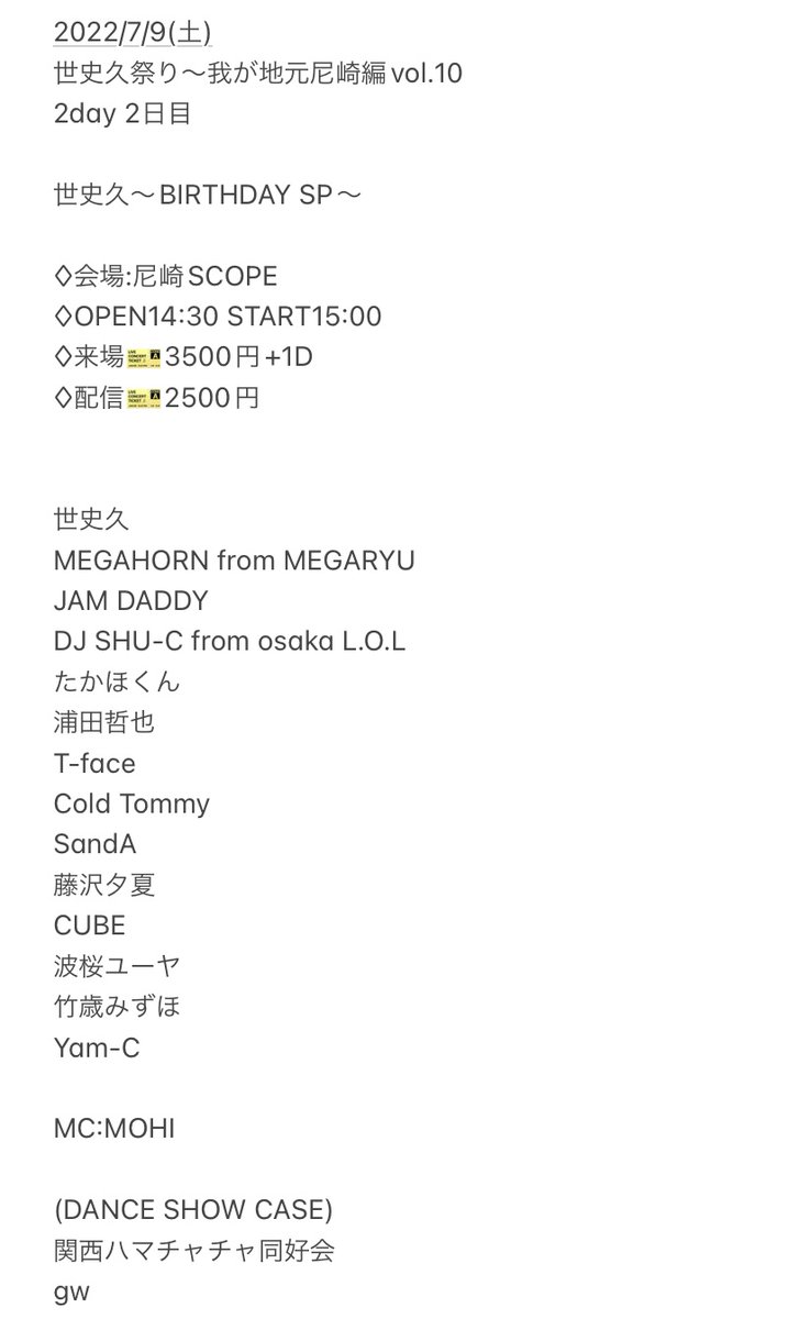 SA_Tak's tweet photo. 7/9(土)に何年ぶりか分かりませんぎ久々ライブします！
世史久さんのバースデーイベです🎉
僕らが非常にお世話になってるCold Tommyも出ます！

詳細は画像にて〜 https://t.co/DrbGvv7dqv