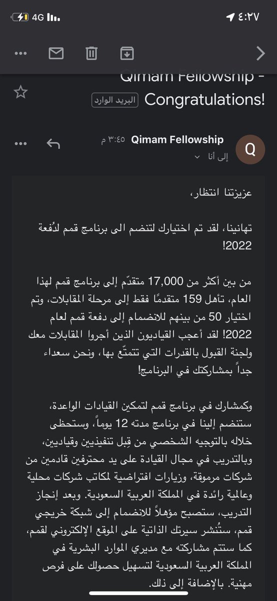 انتظار الحربي tweet media