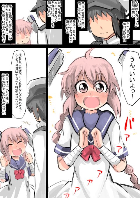 子日の哲学2

子日はちょろいなぁ 