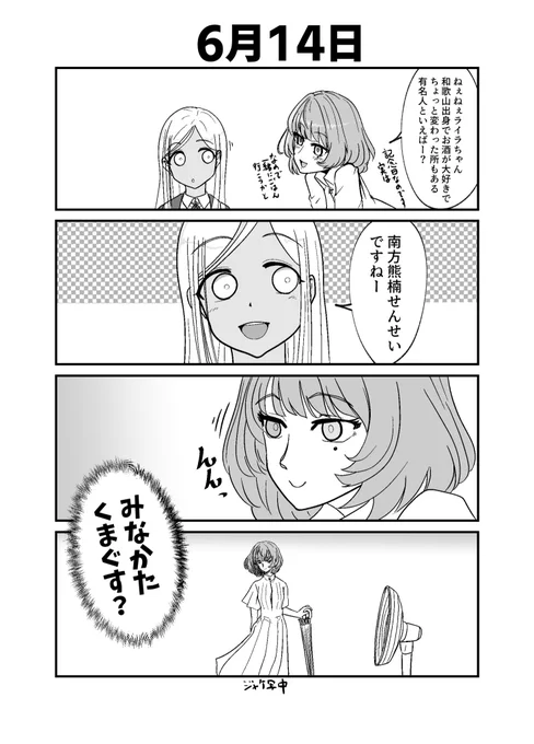 楓さんおたおめ漫画#高垣楓生誕祭2022 