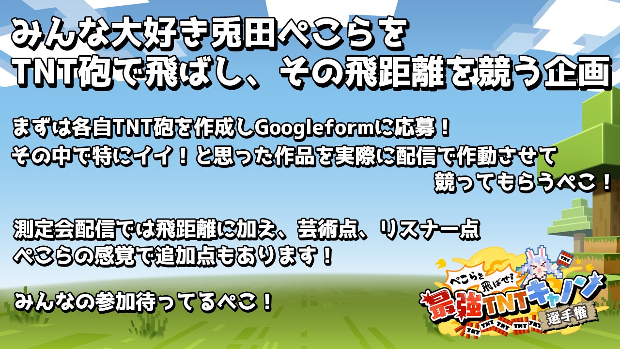 ぺこらSP 未来へ一緒に 兎田ぺこら【ヴァイスシュヴァルツトレカ高価買取