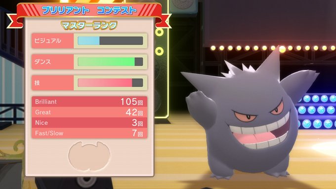 サンダー 育成論 アタッカー型 もぴぷねのブログ そんなのひとのかって