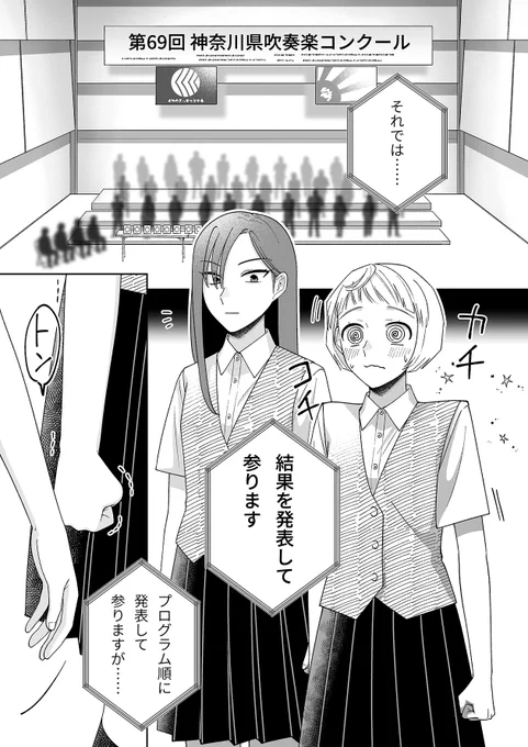 『百合にはさまる男は死ねばいい!?』
46話『表彰式』更新されました!

コンクール県大会表彰式!
果たして相川と片桐は次の東関東大会に進めるのか……😮

こちらから読めます⏬
https://t.co/we9HfMaSLi

#百合にはさまる男は死ねばいい!?
#百合はさ
で感想もお待ちしてます☺️ 