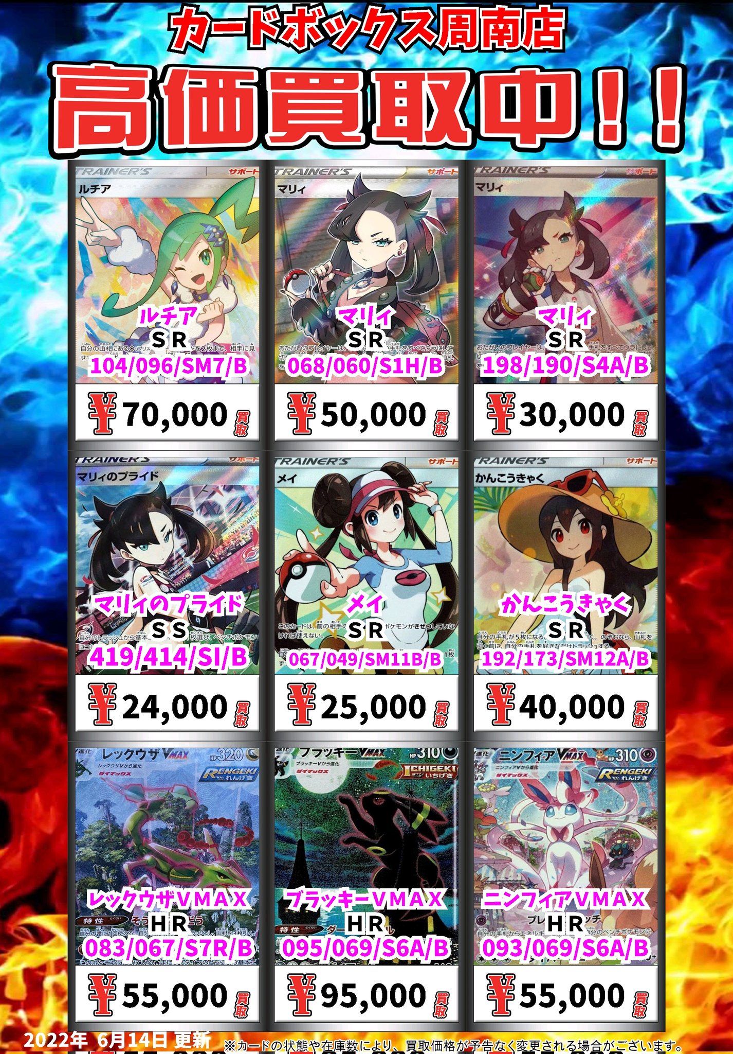 ポケモンカードルチアのアピールsar ポケカ]ルチア(全4種)の買取