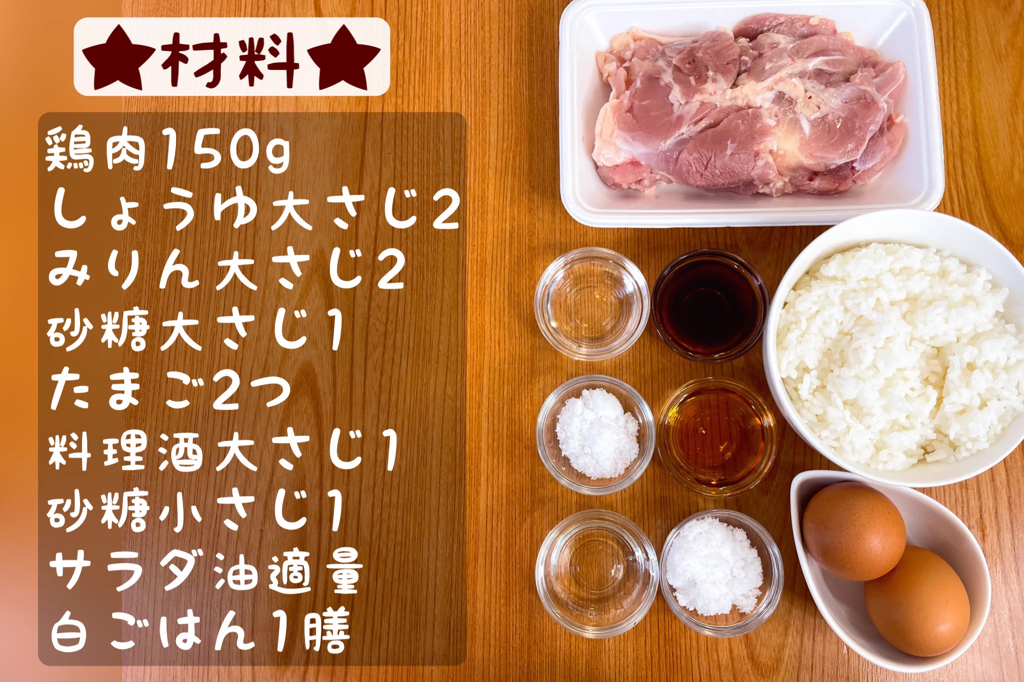 卵がふわっふわ！食べる手が止まらない、てりたまチキン丼