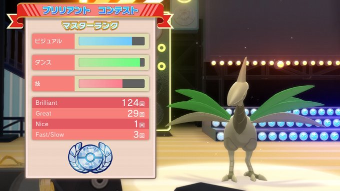 ポケモン第7世代 バトルツリー攻略について Sm Usum もぴぷねのブログ そんなのひとのかって