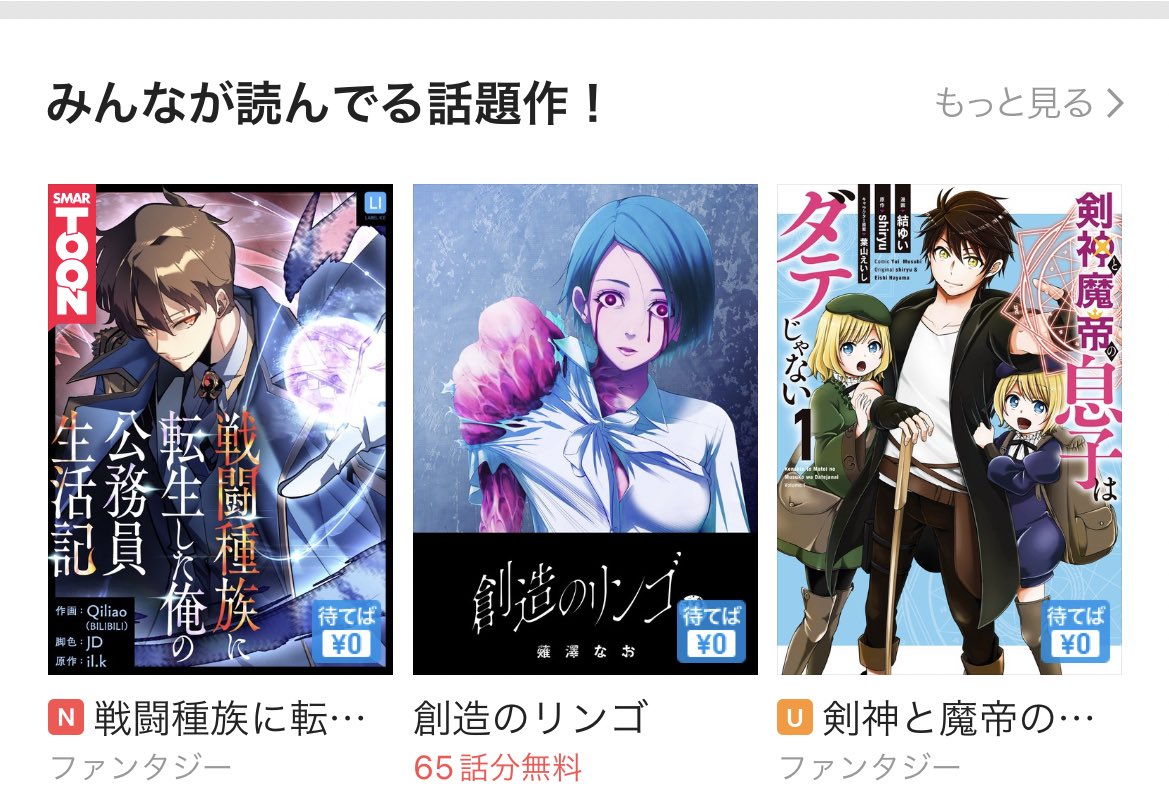 Shiryu ラブコメ漫画に入って 2巻発売中 剣神と魔帝の息子はダテじゃない 昨日からピッコマで 待てば無料 配信が始まっておりまして みんなが読んでる話題作に選出 さらに ピッコマのランキングでファンタジー部門で1位を獲得しており