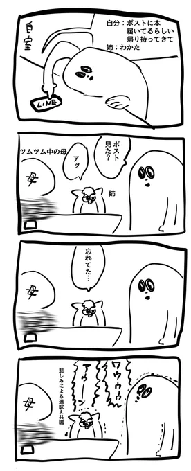 自分で取りに行きました 