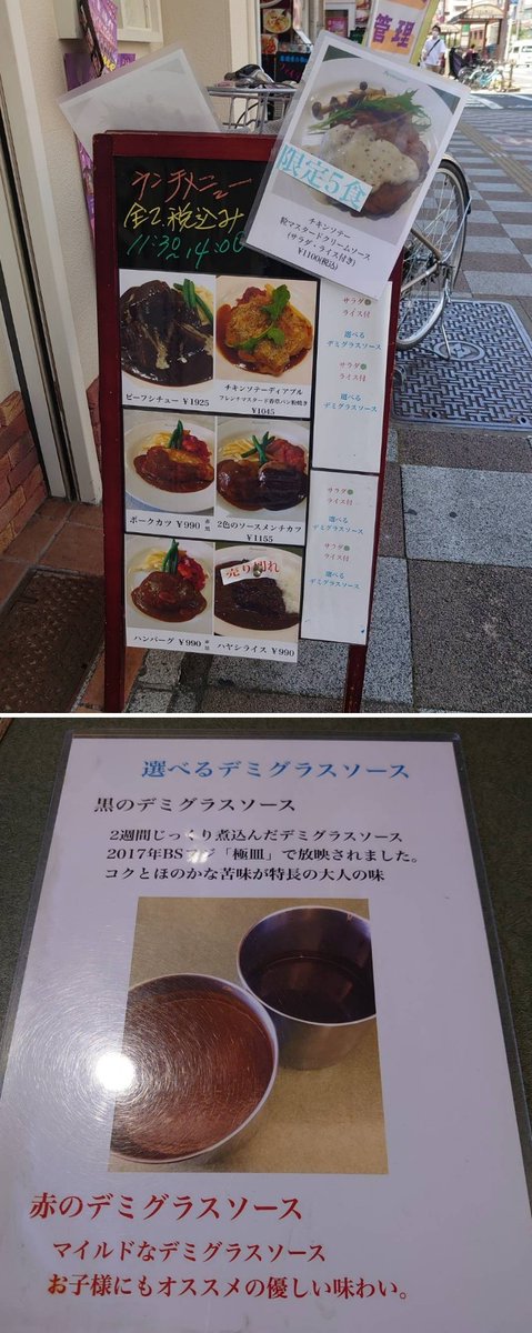 kadoya1's tweet photo. 国際通り、ロックスの目の前に佇む創業約25年の洋食屋。中年のご夫婦で切り盛りしている。ビーフシチューと5食限定のチキンソテーを頂く。とにかく美味しい。美味しいしか言葉が出て来ない。騙されたと思って食べに行け。絶対に行って良かったと思うはず。今まで食べたビーフシチューの中で確実に1番。 https://t.co/2opHOztPrN