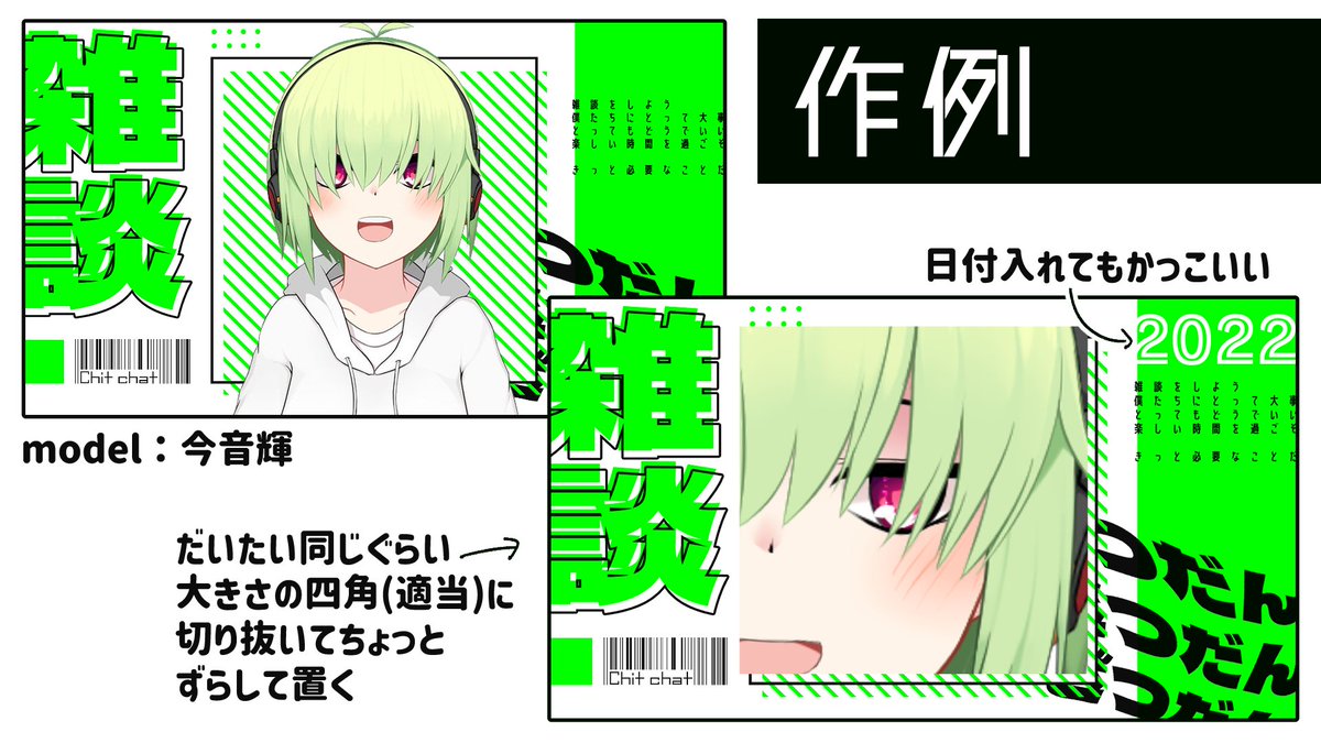 📣boothに置くだけサムネイル~雑談編~を追加しました #フリー素材 #Vtuber素材 #配信素材
フォロー、使用報告不要!でもよかったらRTお願いします!今回おまけで無地のグラデーション素材も置いてあります!
⬇️DL⬇️
https://t.co/yzjWJh60Zf