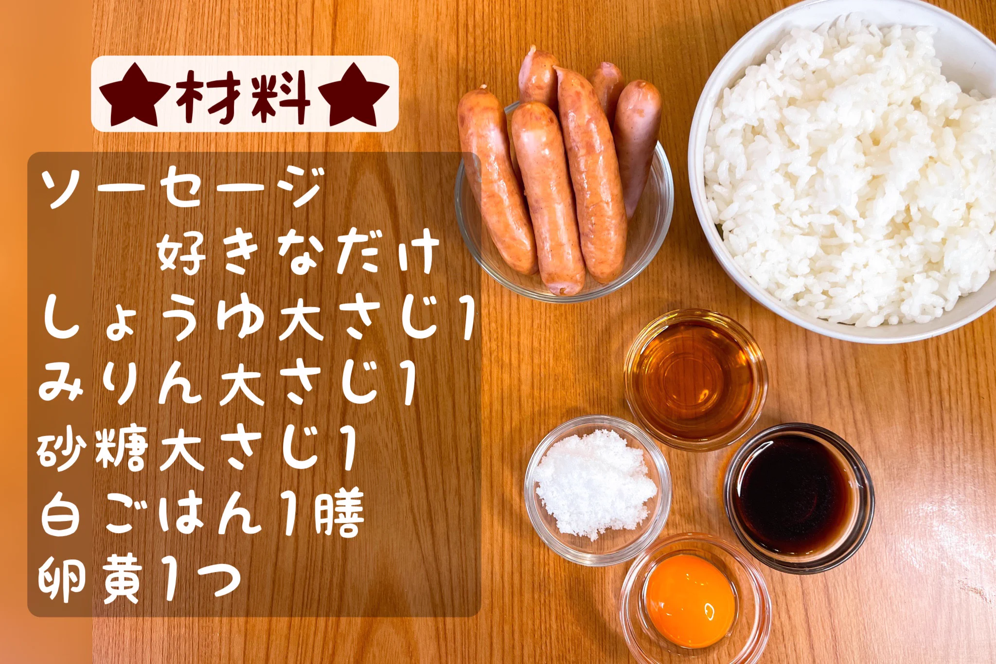 一面に広がるソーセージ！悪魔のてりたまソーセージ丼。