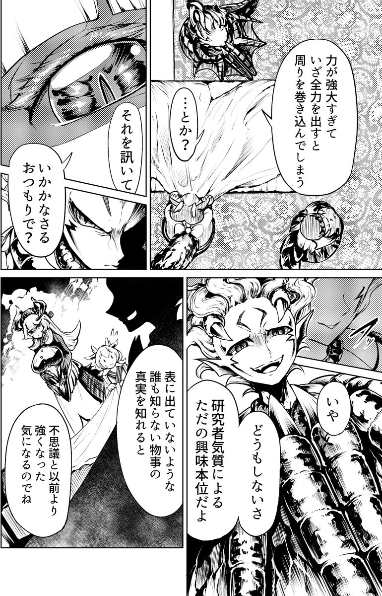劣悪客のいるドラメ館 4話目 1/3 