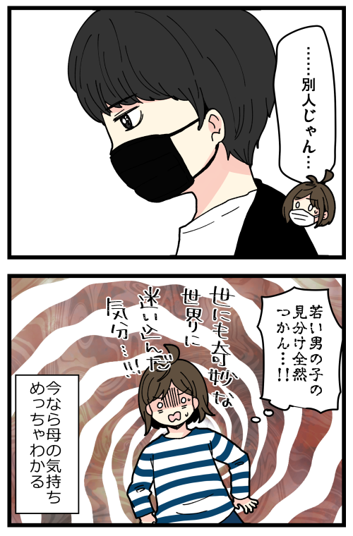 最近の若い男の子の見分けがつかない問題😭

記事はこちらからどうぞ👇
https://t.co/pLG11gLcLL 