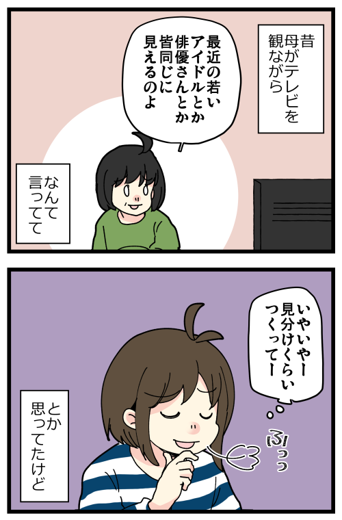 最近の若い男の子の見分けがつかない問題😭

記事はこちらからどうぞ👇
https://t.co/pLG11gLcLL 