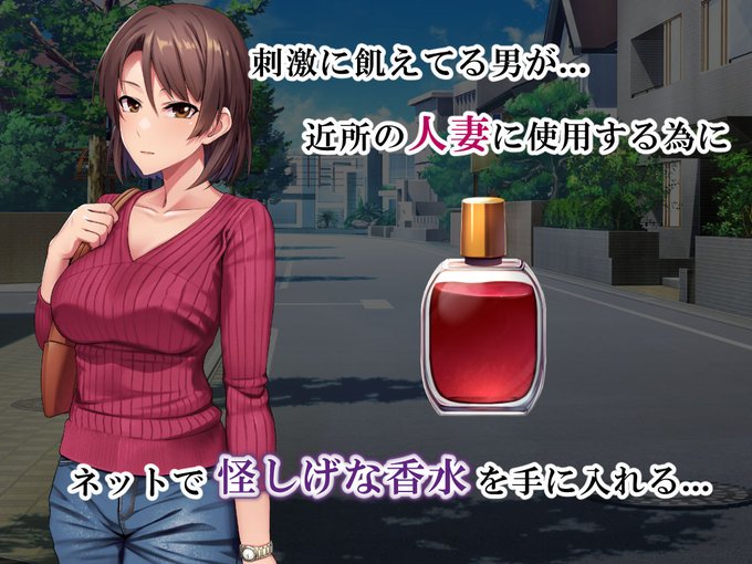 媚薬は男のロマン。 