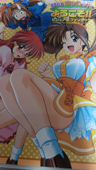 アンミラといえばPiaキャロットだけど…多分誰も知らない(;'_ゝ`) 