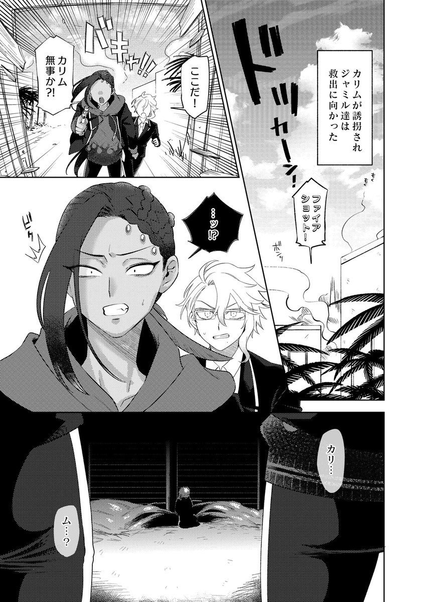 従者失格🐍🦦※四肢欠損グロリョナ 