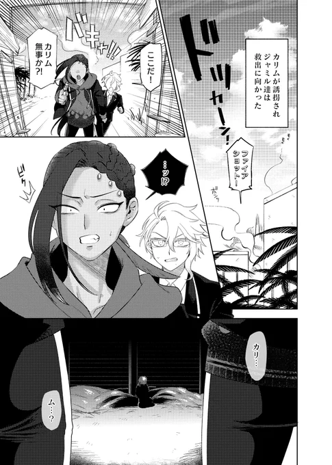 従者失格🐍🦦※四肢欠損グロリョナ 