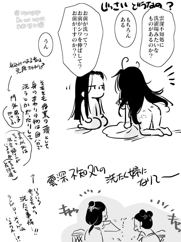 がんばるハンゴンジュン☆
と、お洗濯妄想 