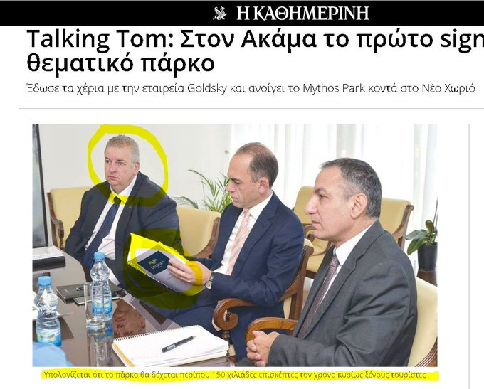 DefteriAnaynos1's tweet photo. Ο @SHadhiminas  Αντιπρόεδρος του Ινστιτούτου Περιβάλλοντος και Αειφόρου Ανάπτυξης του κυβερνώντος κόμματος @DISY1976  &amp; CEO της μεγάλης προτεινόμενης ανάπτυξης με την ονομασία ‘Mythos’ στον Ακάμα, παρουσιάζει τα σχέδια της εταιρίας του στον @Georgiades_H  (ιδιοκτήτη του ξενοδοχεί https://t.co/c5jodqjq1i