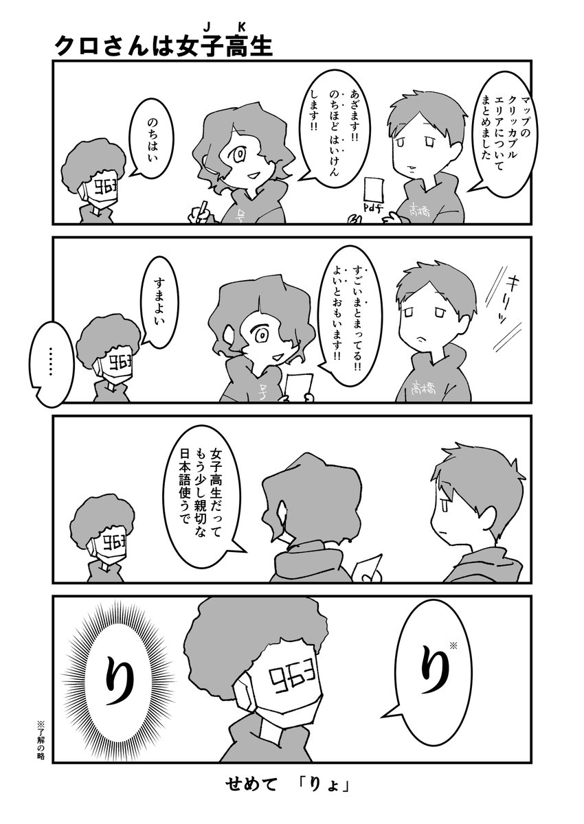 AZ_WORKS's tweet photo. クロさんは女子高生

#AZWORKS #あいろぼ開発漫画 #インディゲーム #あいろぼ #IROBOT_game https://t.co/wGLkP5A2ca
