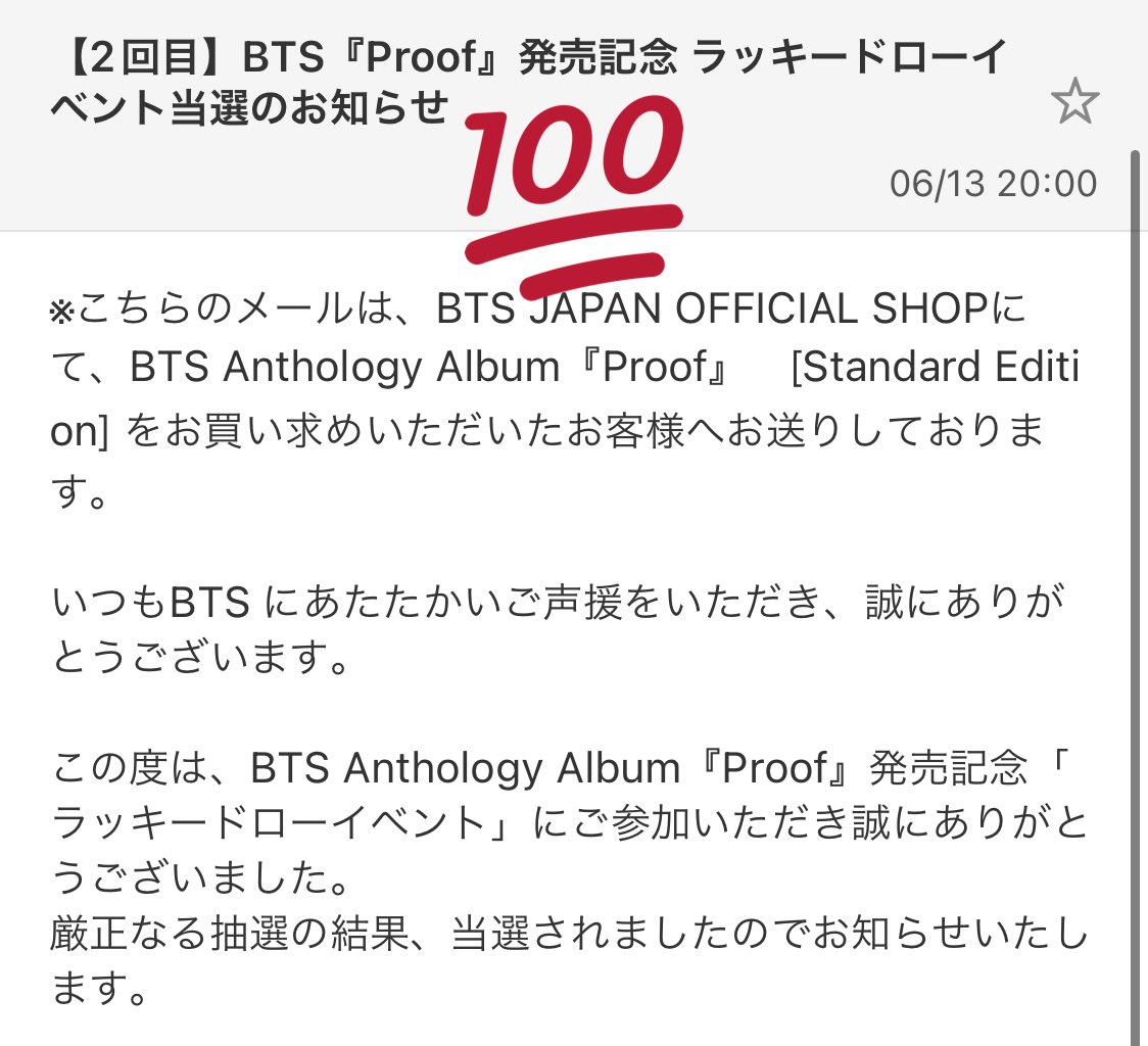 あと日本FCのラキドロ当たった🥹❤️‍🔥❤️‍🔥❤️‍🔥厳選なる抽選の結果なんて3年ぶりぐらい！？！？そろそろ日本ツアーも発表されると思うとあの辛かった日々が思い出されます😇