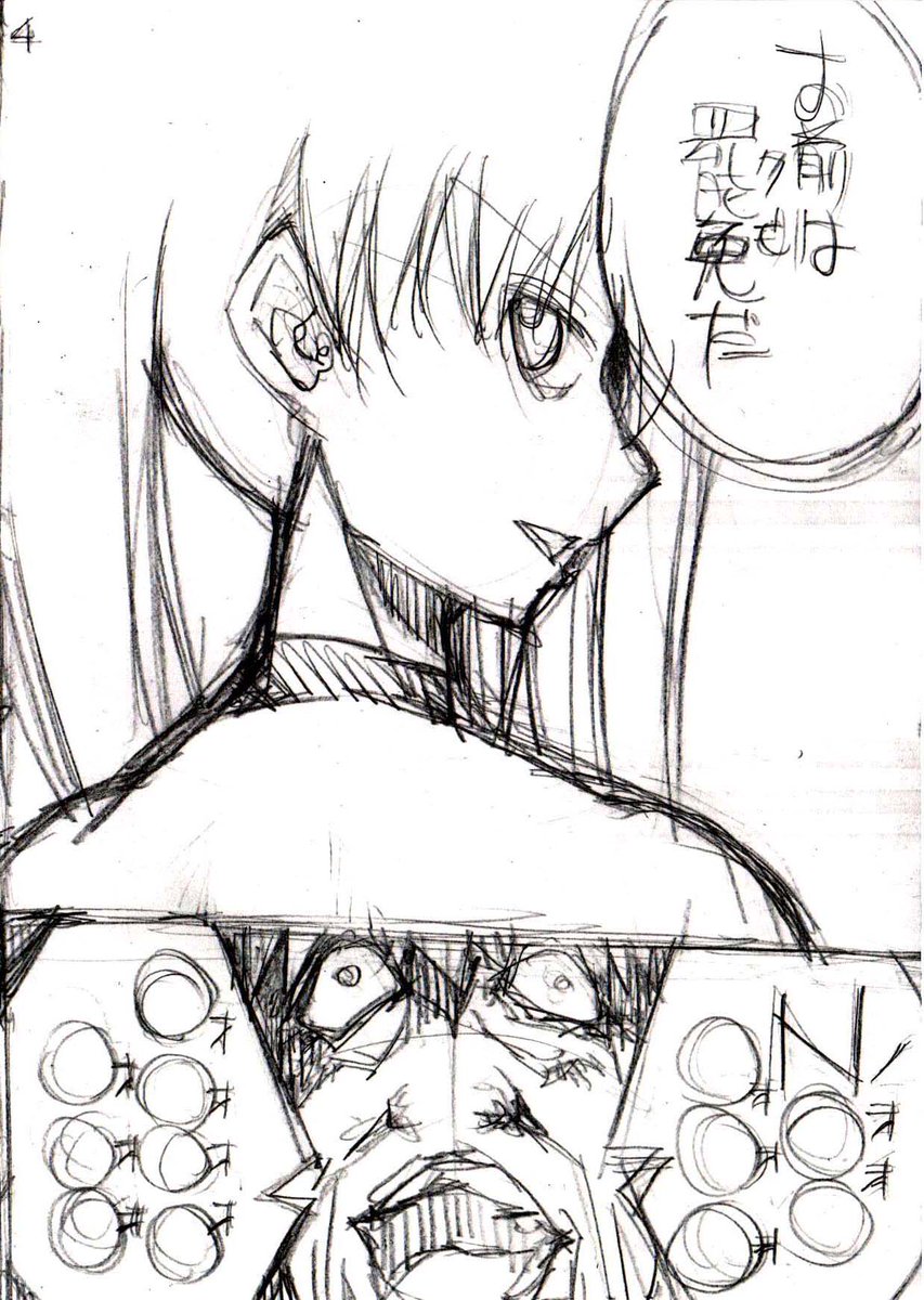 「ヒメノスピア」41話より 