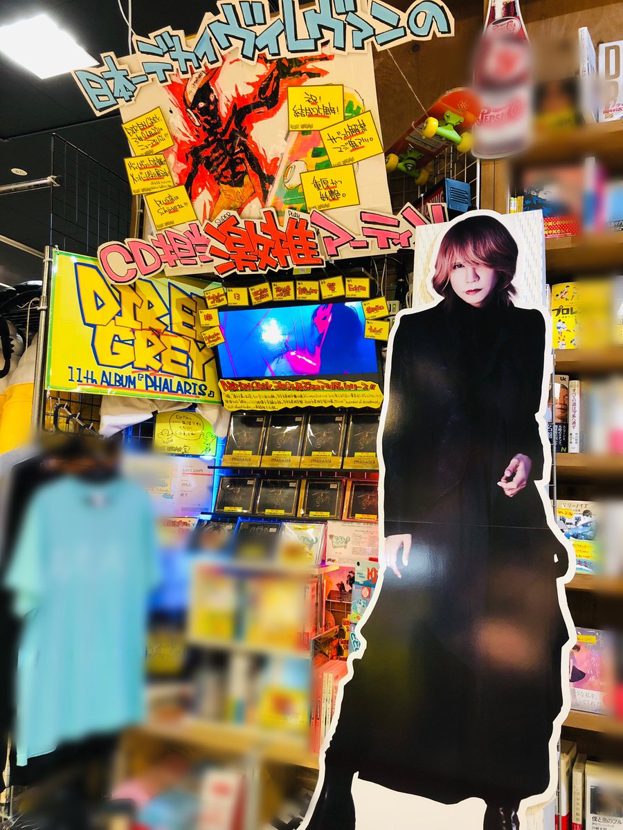 【非売品】DIR EN GREY Shinya 展示パネル 📀本日フラゲ日 #DIRENGREY 📀 DIR EN GREY 11th ALBUM 『PHALARIS』が