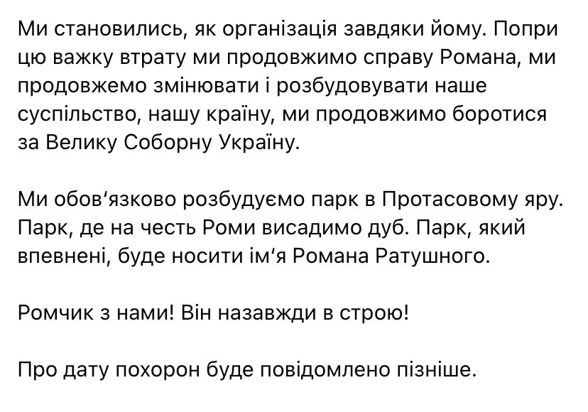 kushnir_lil's tweet photo. Не хотів до ос��аннього вірити. Рома, ми помстимося https://t.co/FOOgcA3F0z