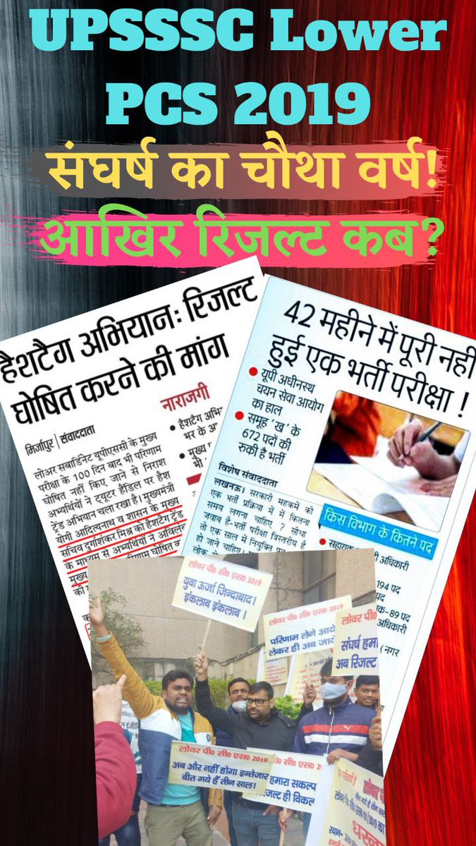 <a href="/myogiadityanath/">Yogi Adityanath</a> माननीय डिप्टी cm सर, कृपया लोअर pcs 2019 भर्ती प्रक्रिया को पूर्ण करने के लिए upsssc आयोग को निर्देशित करें,42 महीने बीत गये हैं इसका विज्ञापन जारी हुए। सर, आप कृपया इसपर संज्ञान लें तो बहोत कृपा होगी हम अभ्यर्थियों पर #Declare_LOWERPCS2019_FinalResult 🙏