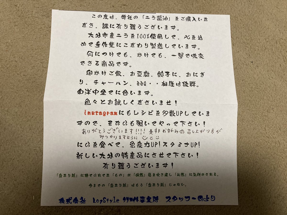 takizawa0914's tweet photo. 店頭に立ってフードロスを無くそうとするのは物理的に限界があるので、食品ロス削減びん詰めを作ろうと研究するために食品ロス削減詰め合わせを買ってみた。
売れている理由は、この手書きの心遣いだね！こういうちょっとしたことで、また買いたくなるね！ https://t.co/WG5Ym3osuZ