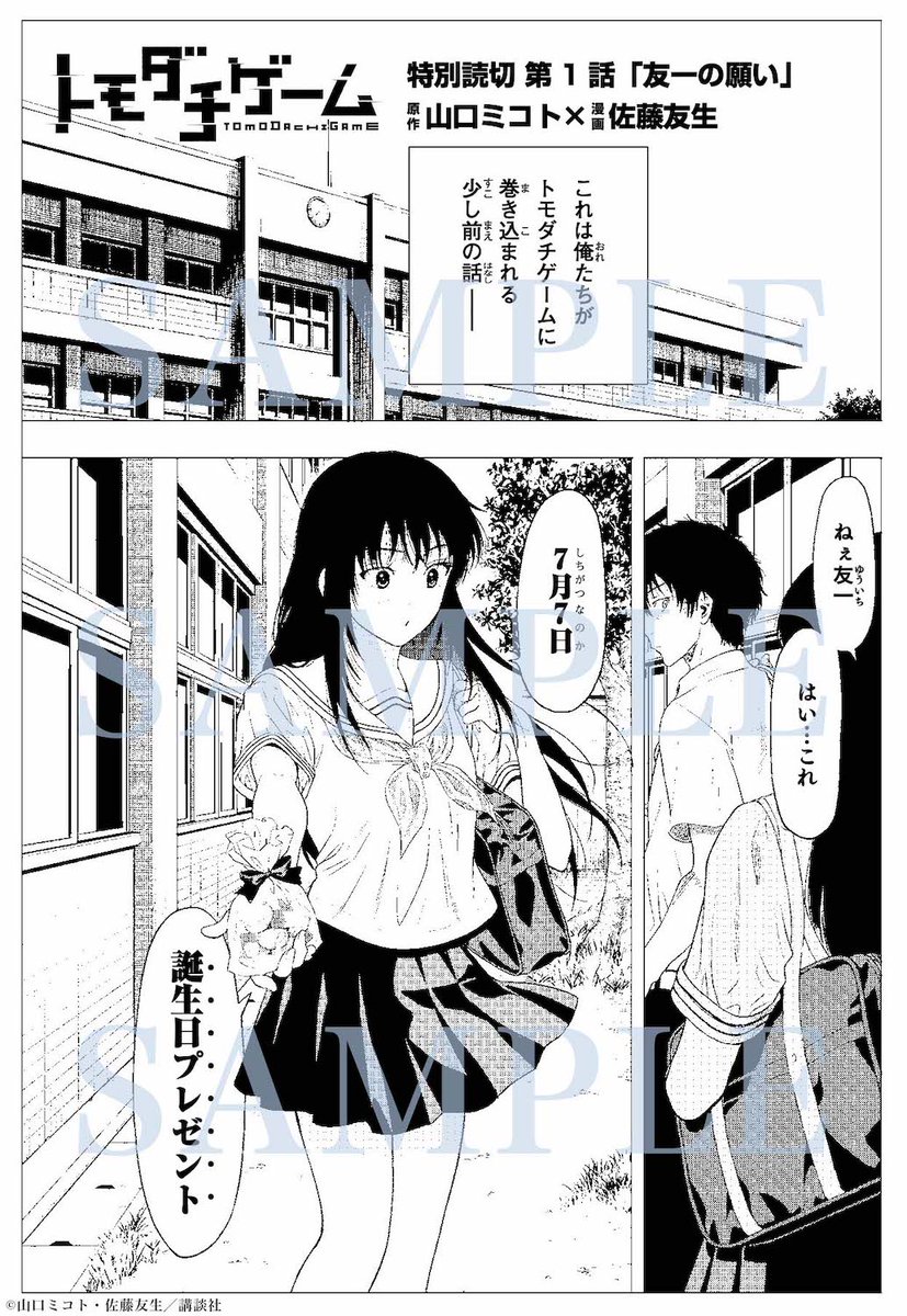 تويتر Tvアニメ トモダチゲーム 公式 على تويتر Tvアニメ トモダチゲーム Blu Rayシリーズ全3巻 7 27 水 発売 封入特典 原作 山口ミコト 漫画 佐藤友生 描き下ろし漫画8p 特典cd 劇伴音楽集 音声特典 オーディオコメンタリー 裏トモダチゲーム